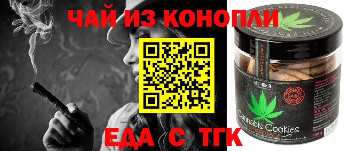 Сосновоборск  Canna-Cookies конопля  Вход с VPN 