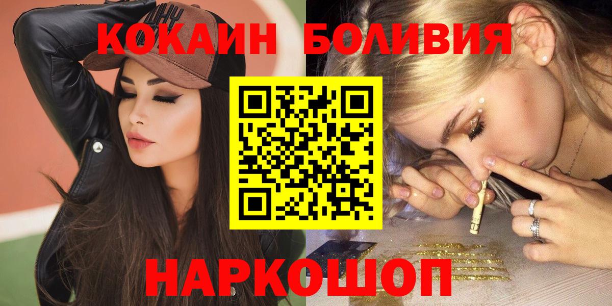 КОКАИН Боливия Сосновоборск