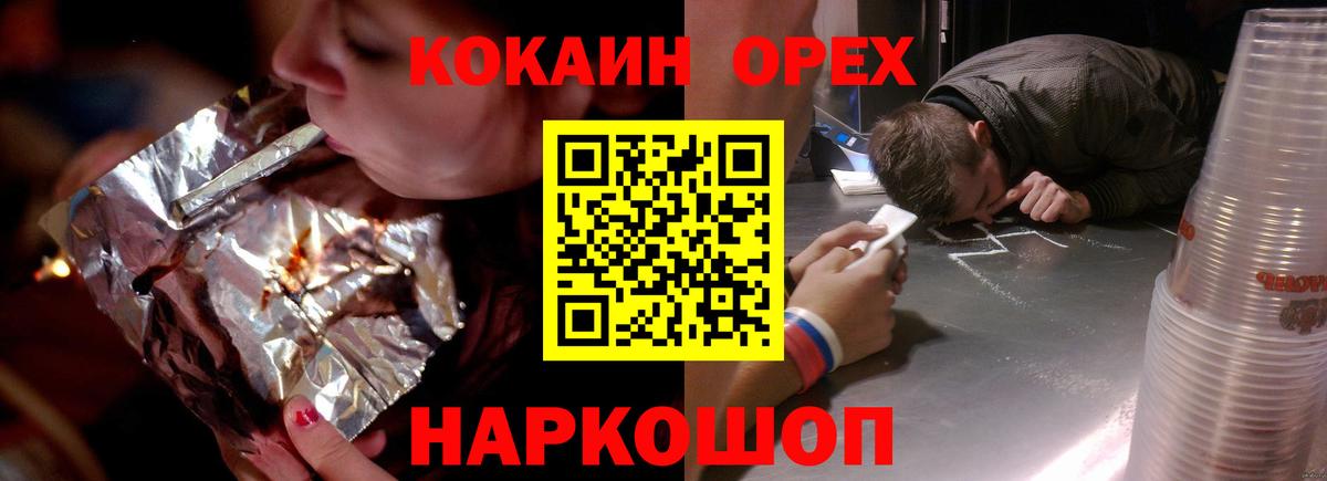 КОКАИН 98%  КОКАИН Колумбийский  Cocaine  Сосновоборск  Вход с VPN 