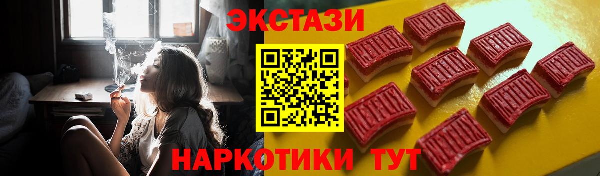 наркошоп  Ecstasy  Вход с VPN  ЭКСТАЗИ XTC  ЭКСТАЗИ mix  Сосновоборск 