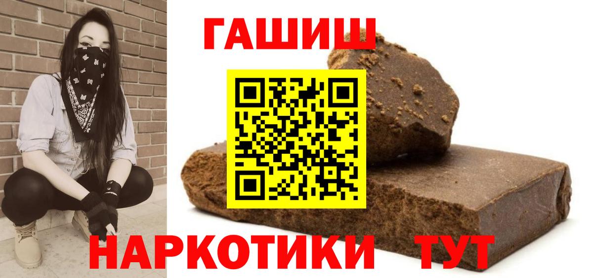 ГАШИШ индика сатива  ГАШ хэш  Сосновоборск  Вход с VPN 
