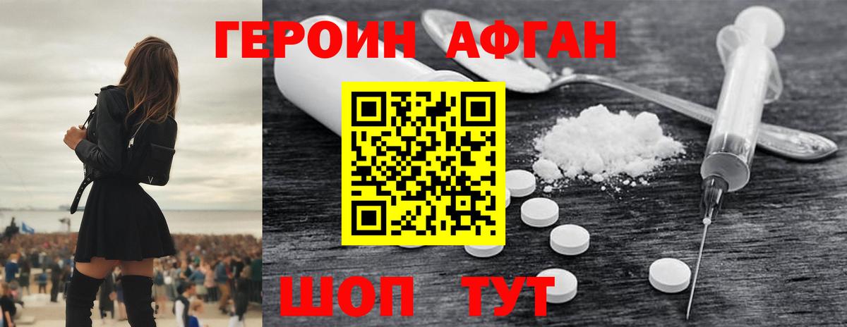 Сосновоборск  Героин герыч  Вход с VPN 