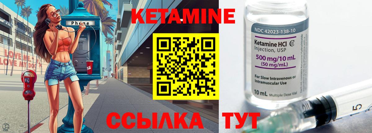 Сосновоборск  КЕТАМИН VHQ  Вход с VPN 