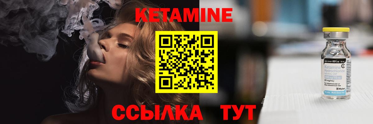 КЕТАМИН ketamine Сосновоборск