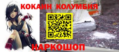 кокаин Партизанск