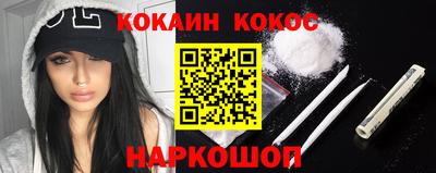 кокаин Партизанск