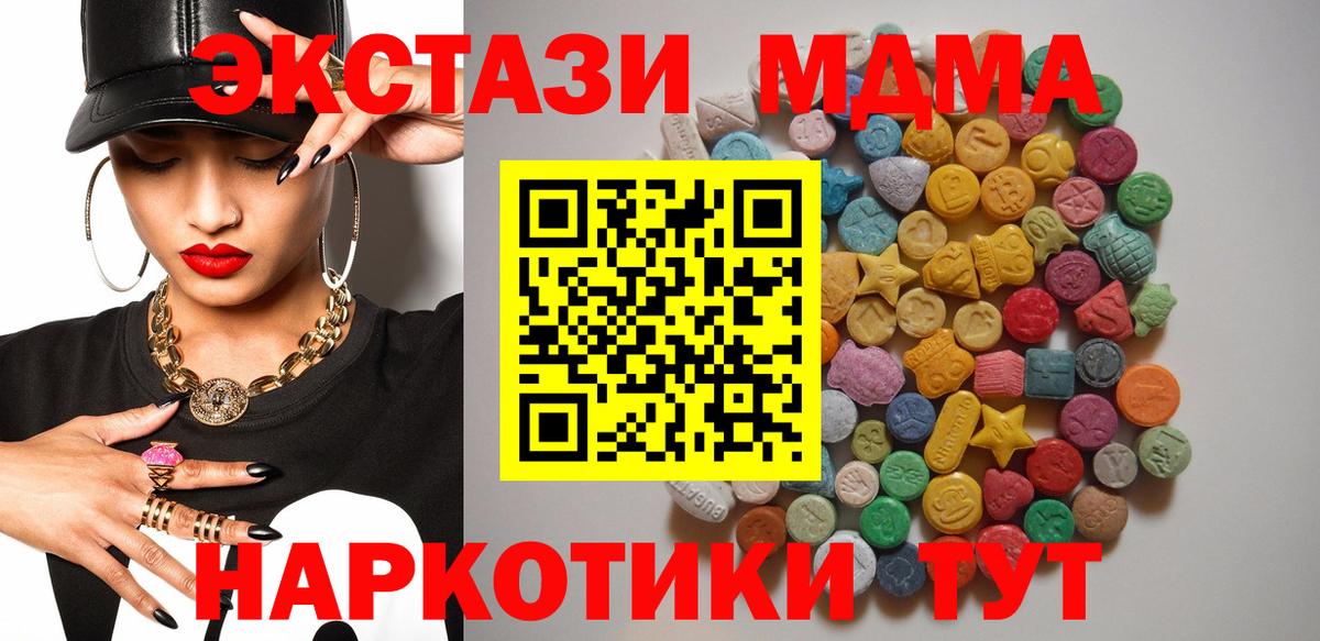MDMA молли Сосновоборск