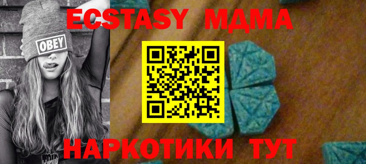 Сосновоборск  МДМА молли  MDMA Molly  Вход с VPN 
