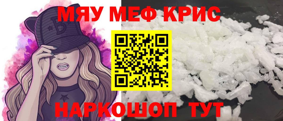 Сосновоборск  Меф  МЯУ-МЯУ  Вход с VPN  Мефедрон мяу мяу  Меф mephedrone 