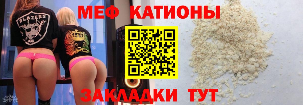 Меф кристаллы Сосновоборск