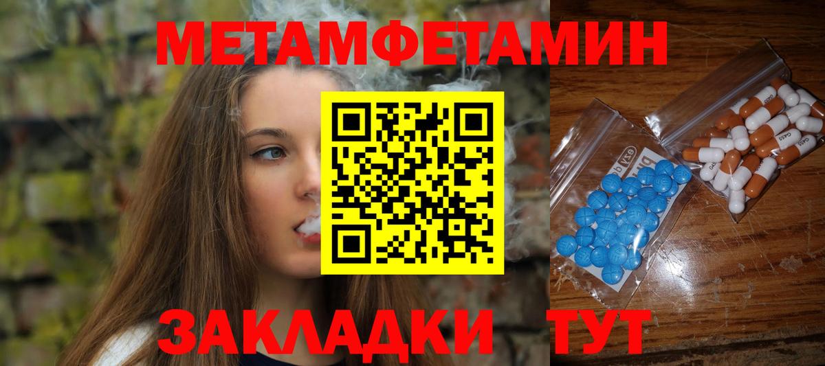 Метамфетамин пудра  Вход с VPN  Метамфетамин пудра  Сосновоборск 