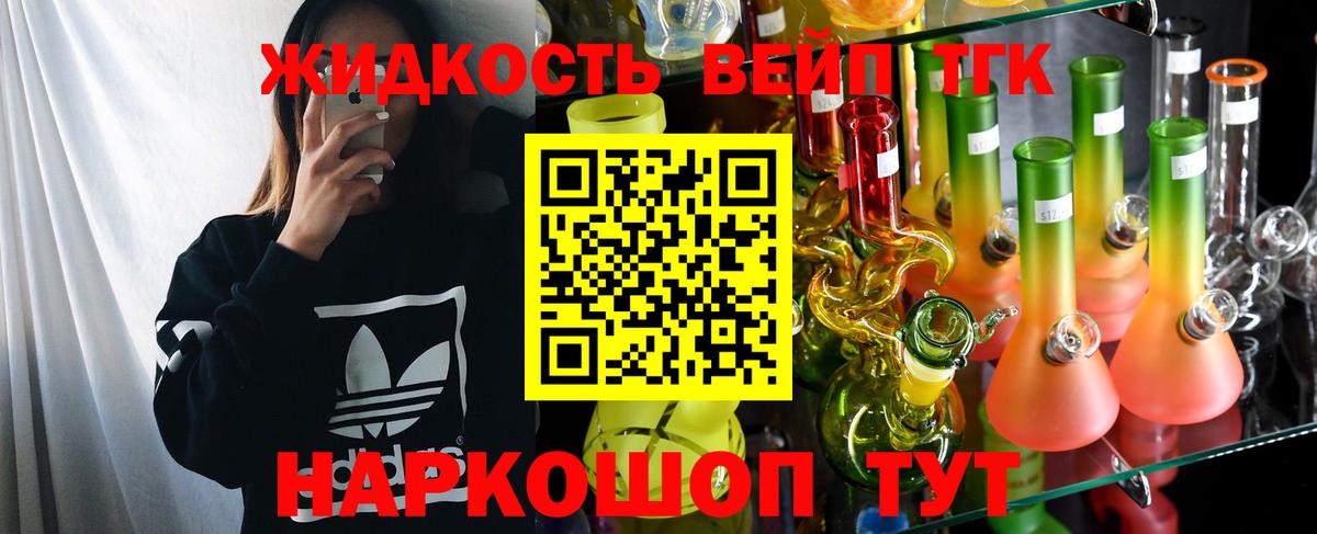 Сосновоборск  Дистиллят ТГК жижа  Вход с VPN 