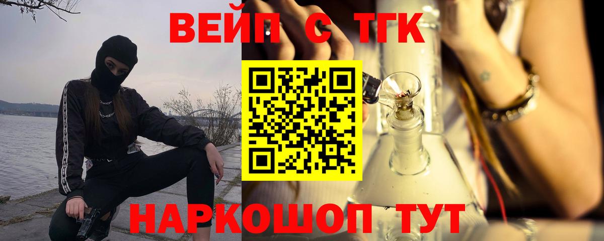 Дистиллят ТГК вейп Сосновоборск
