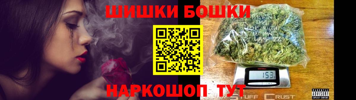 Бошки марихуана VHQ  Вход с VPN  Канабис White Widow  Сосновоборск 